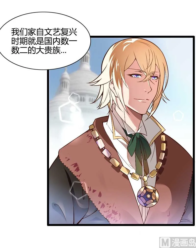第44话 傲娇父亲高冷儿 第3页