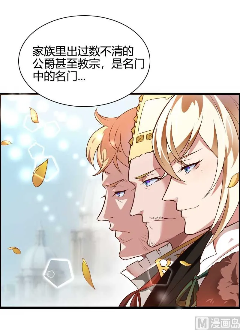 第44话 傲娇父亲高冷儿 第4页