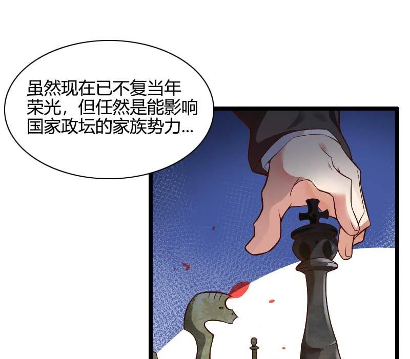 第44话 傲娇父亲高冷儿 第5页