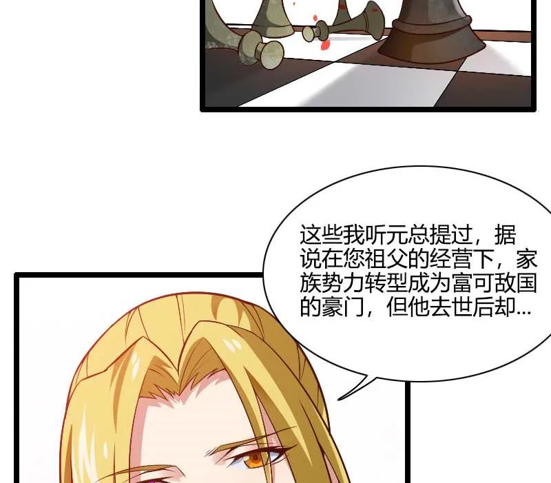 第44话 傲娇父亲高冷儿 第6页