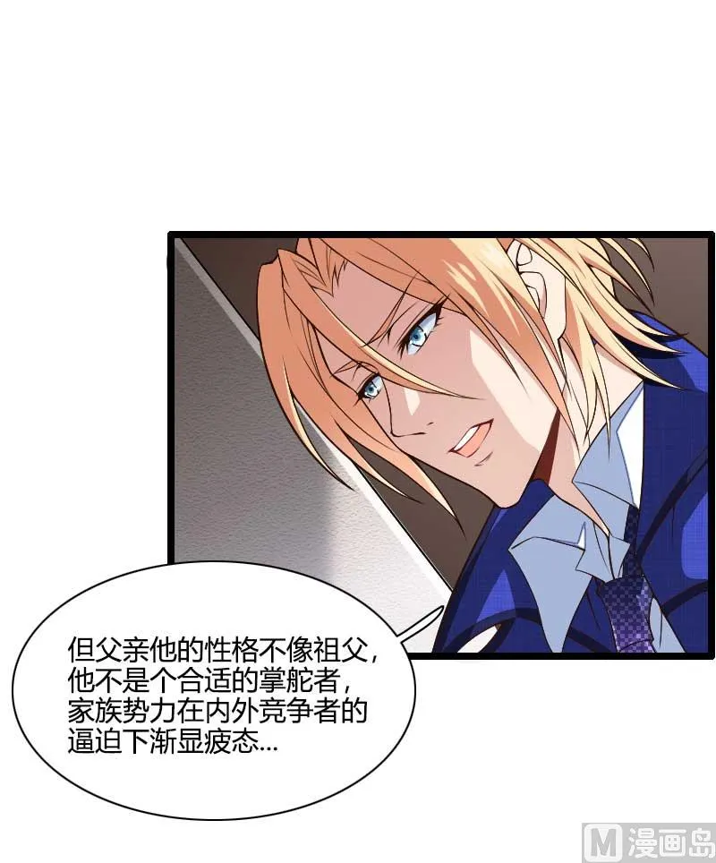 第44话 傲娇父亲高冷儿 第9页