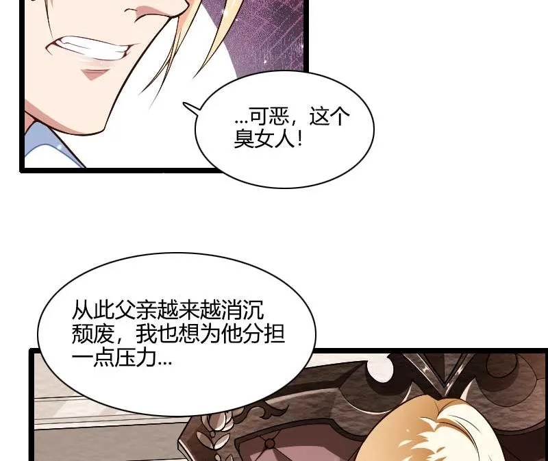 第44话 傲娇父亲高冷儿 第14页