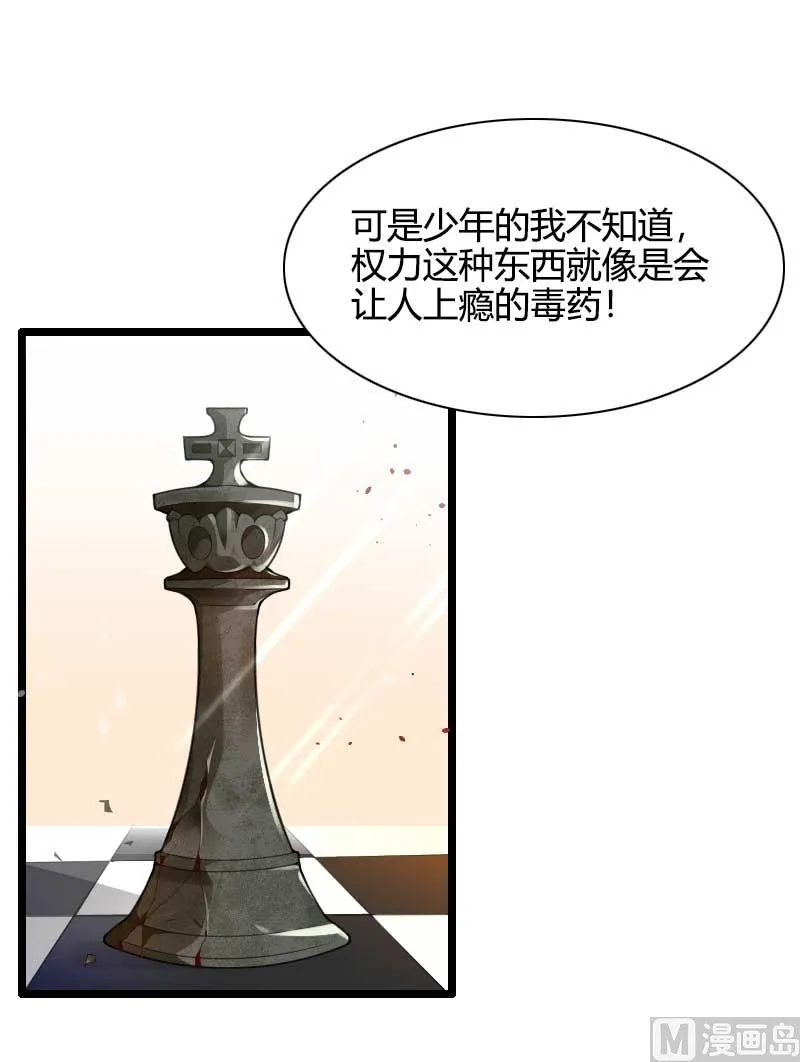 第44话 傲娇父亲高冷儿 第17页
