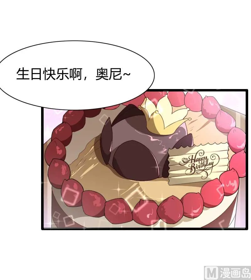 第44话 傲娇父亲高冷儿 第18页