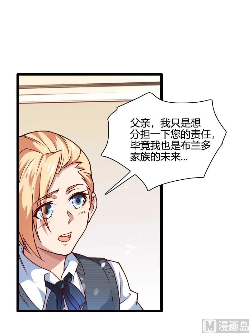 第44话 傲娇父亲高冷儿 第25页