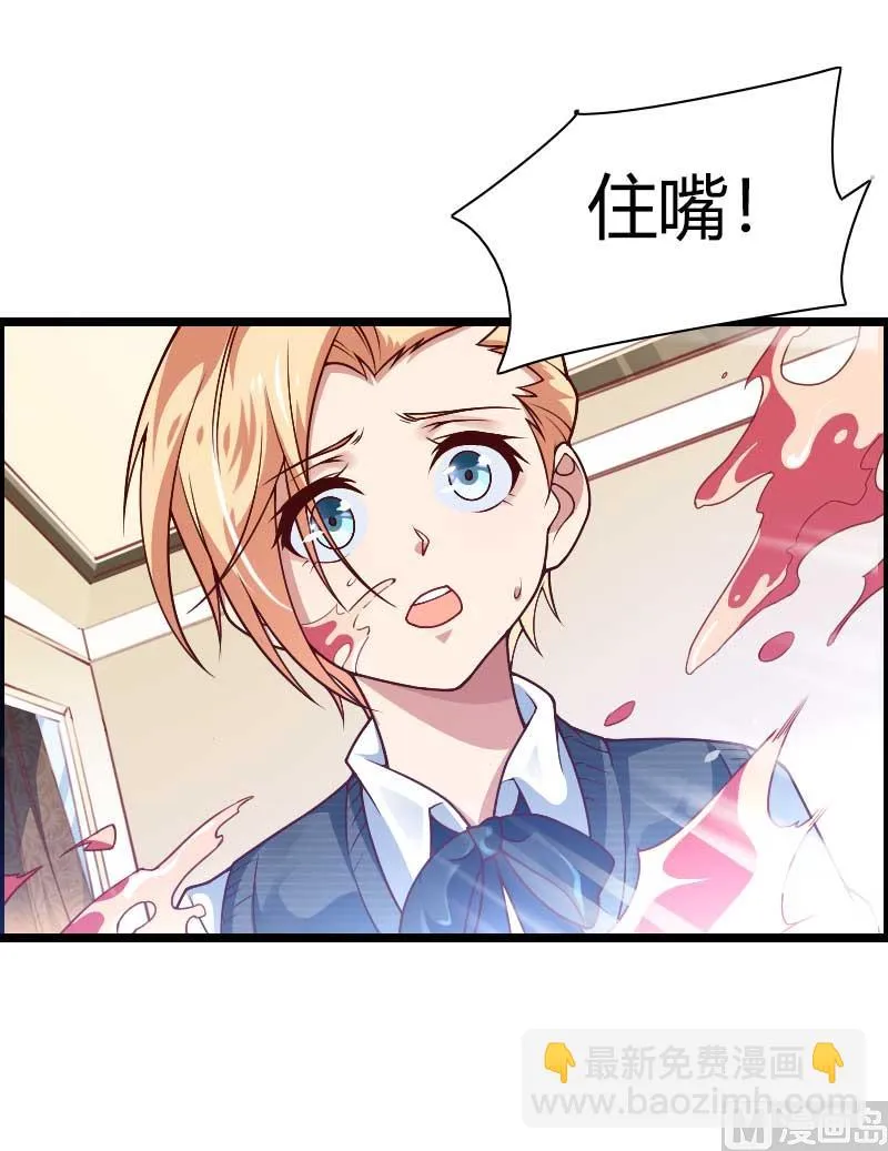 第44话 傲娇父亲高冷儿 第26页