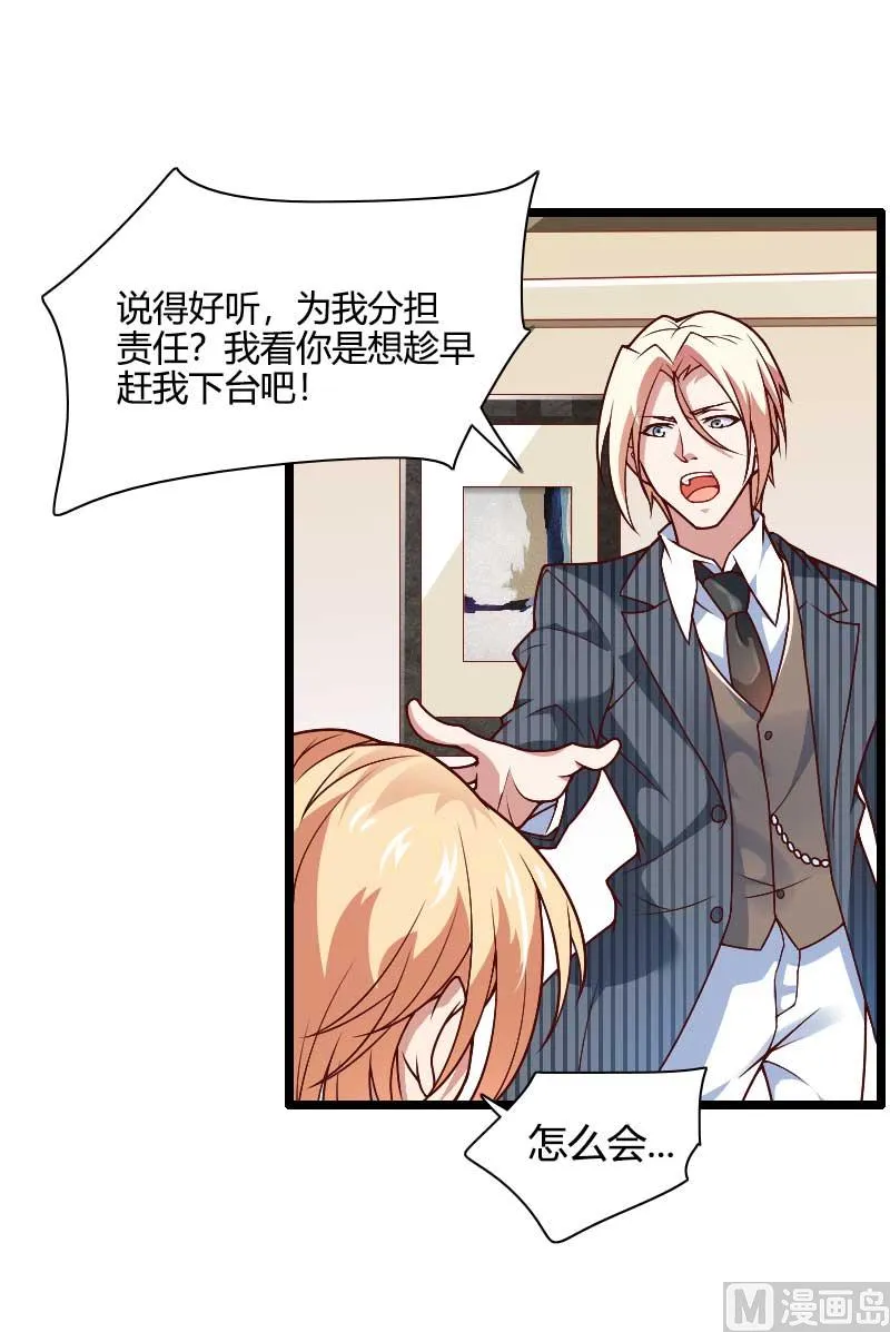 第44话 傲娇父亲高冷儿 第27页