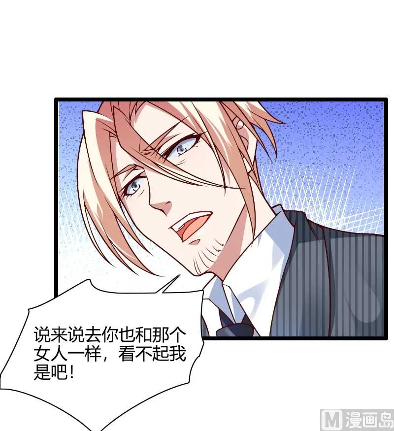 第44话 傲娇父亲高冷儿 第28页