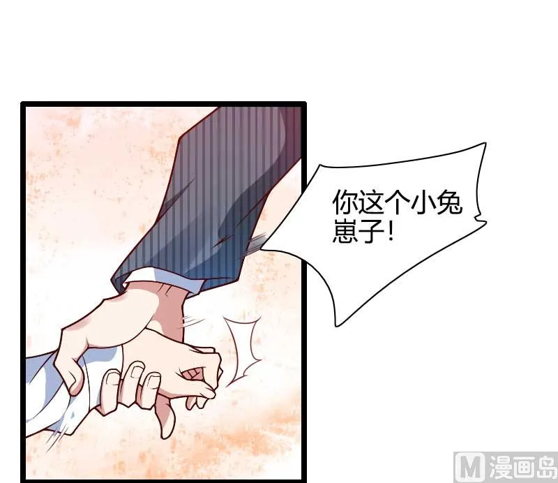 第44话 傲娇父亲高冷儿 第30页