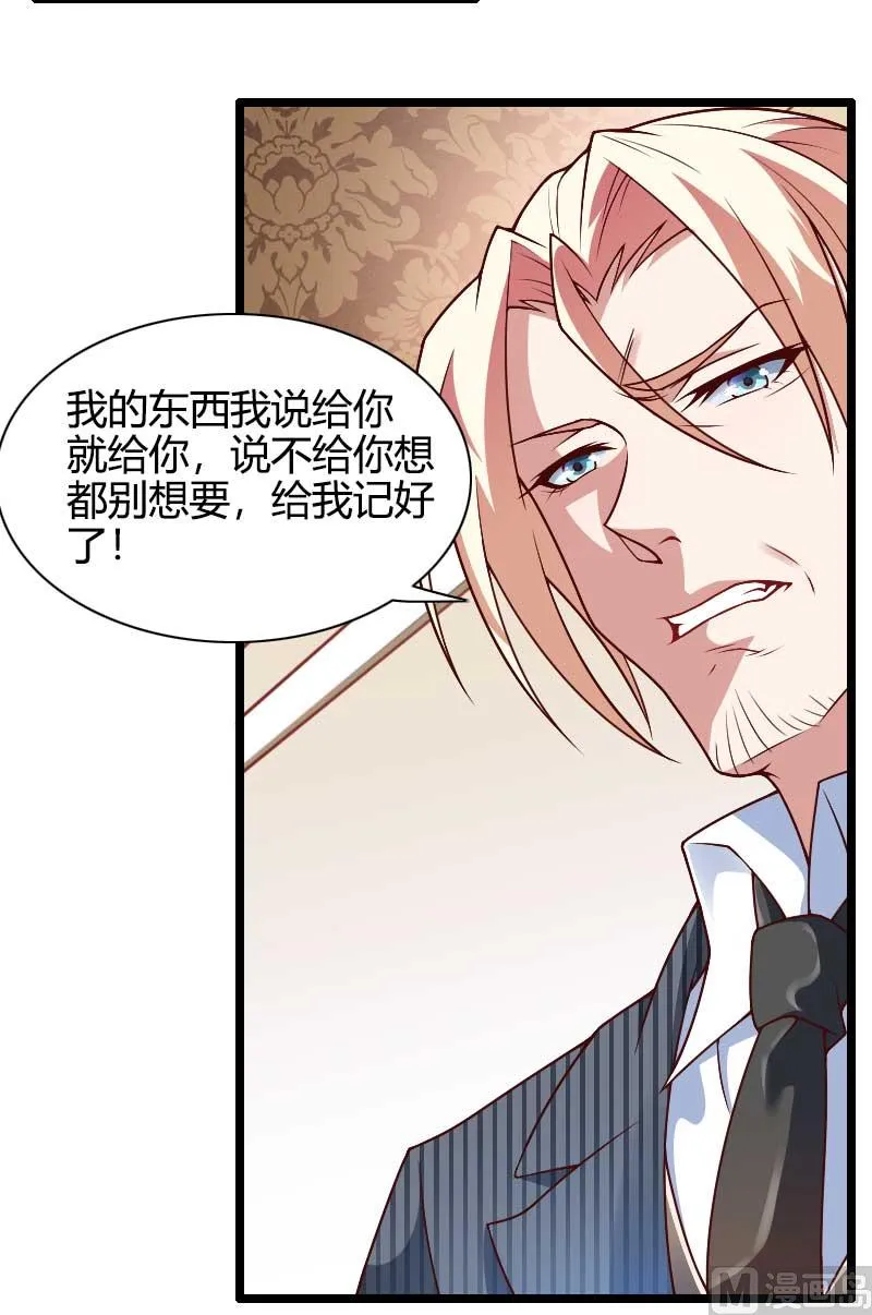 第44话 傲娇父亲高冷儿 第31页