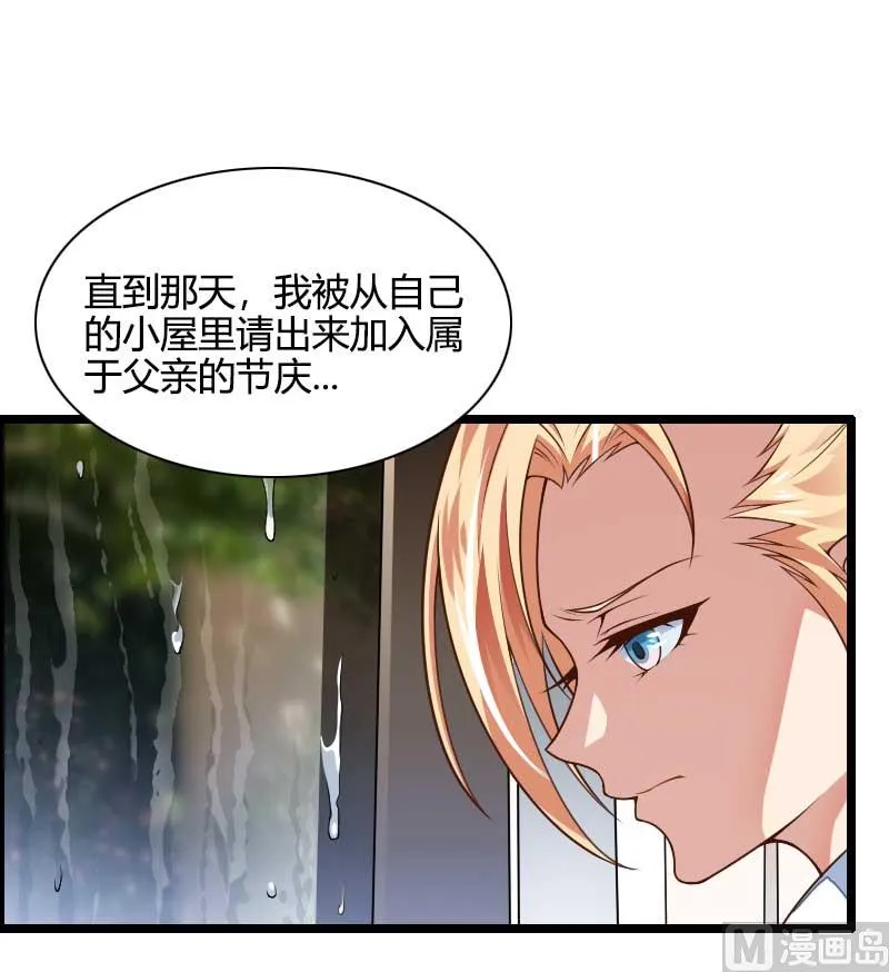 第44话 傲娇父亲高冷儿 第35页