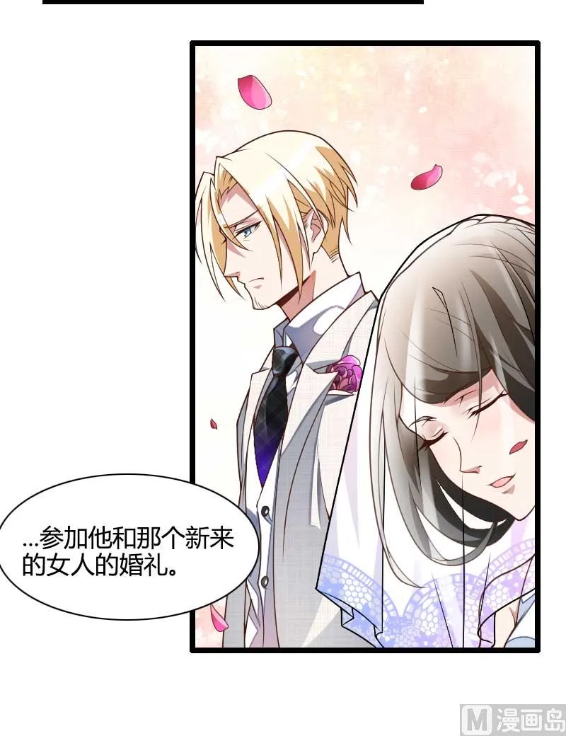 第44话 傲娇父亲高冷儿 第37页