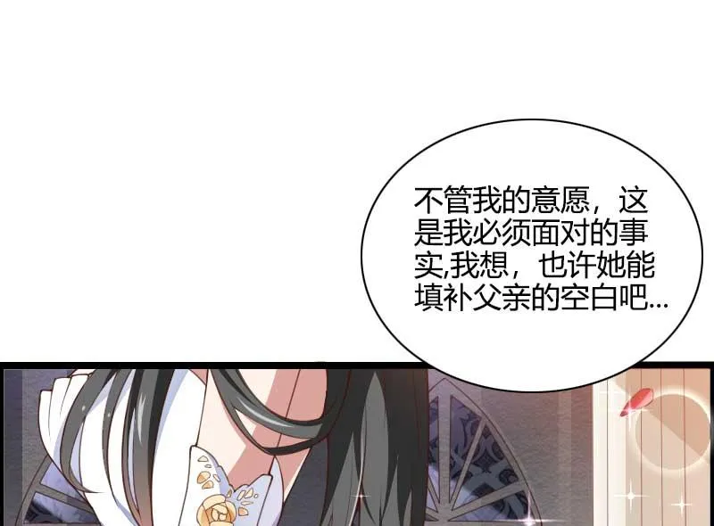 第44话 傲娇父亲高冷儿 第38页