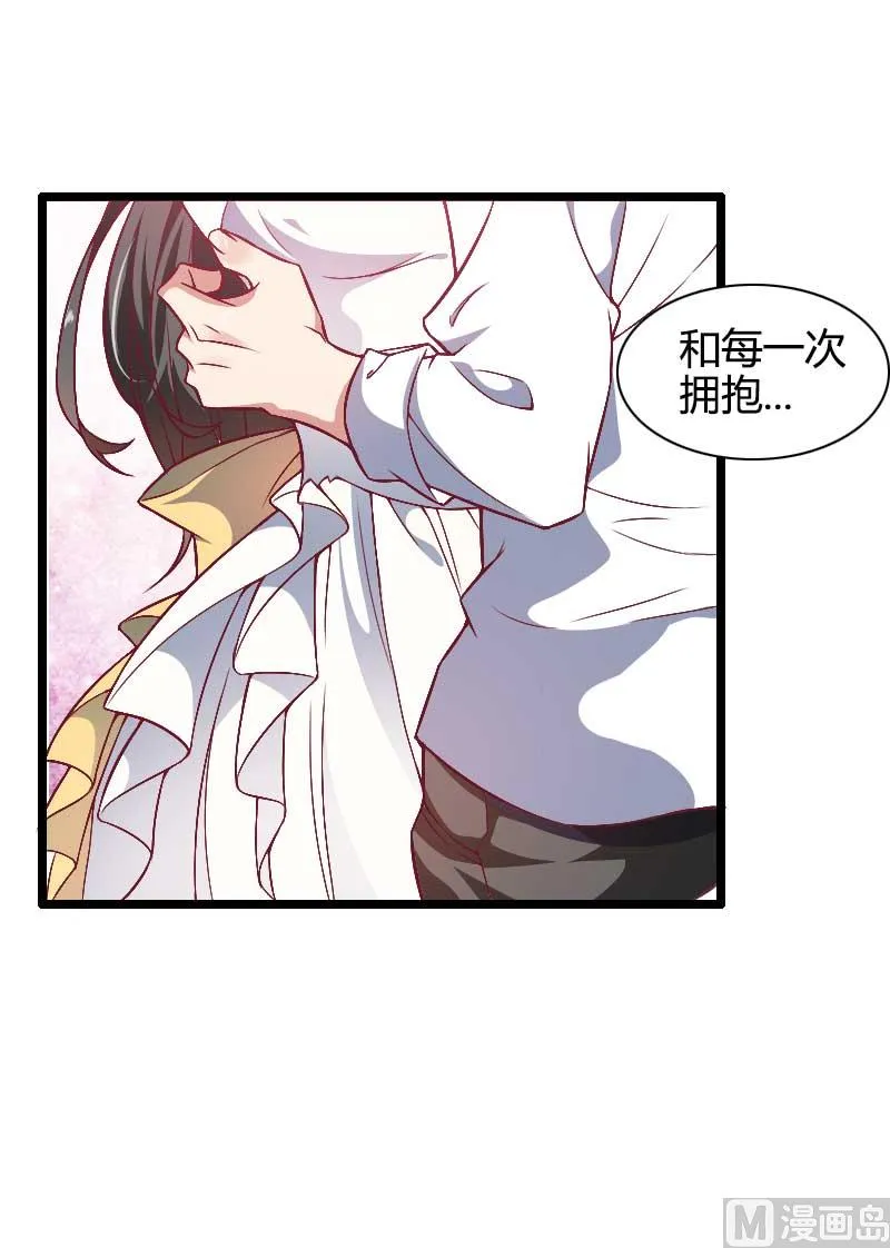 第44话 傲娇父亲高冷儿 第44页