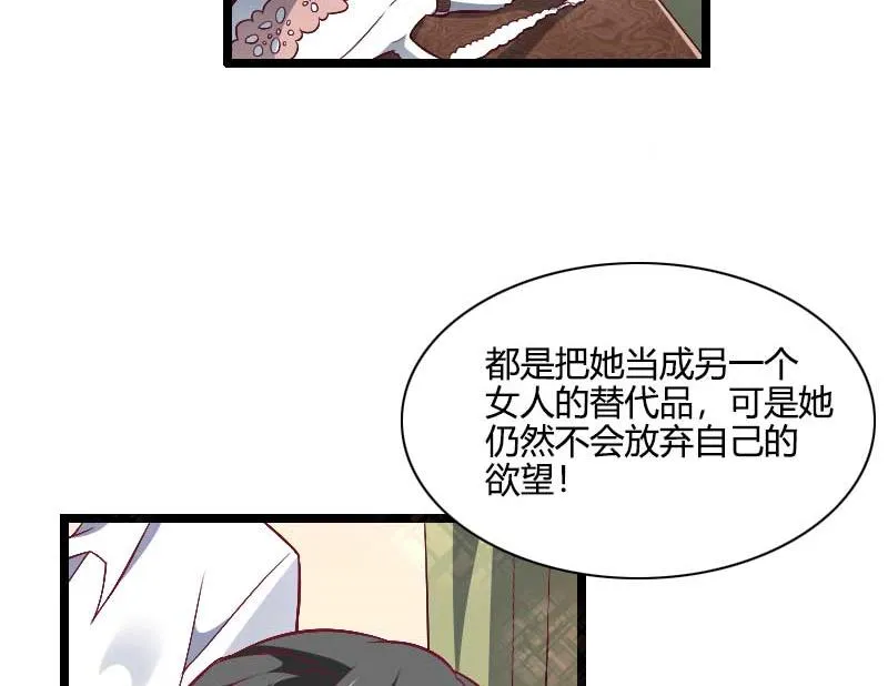 第44话 傲娇父亲高冷儿 第46页
