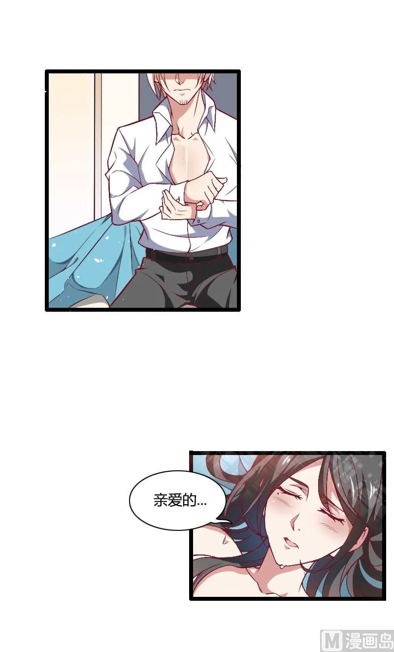 第44话 傲娇父亲高冷儿 第49页