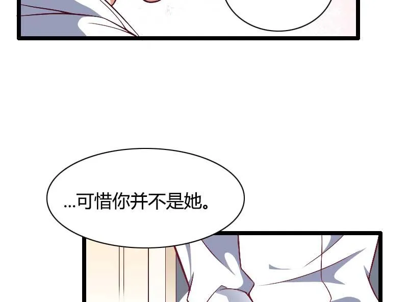 第44话 傲娇父亲高冷儿 第51页