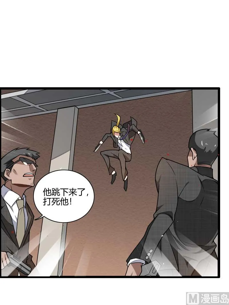 第43话 奥尼的往事 第2页