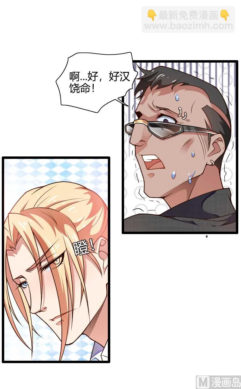 第43话 奥尼的往事 第10页