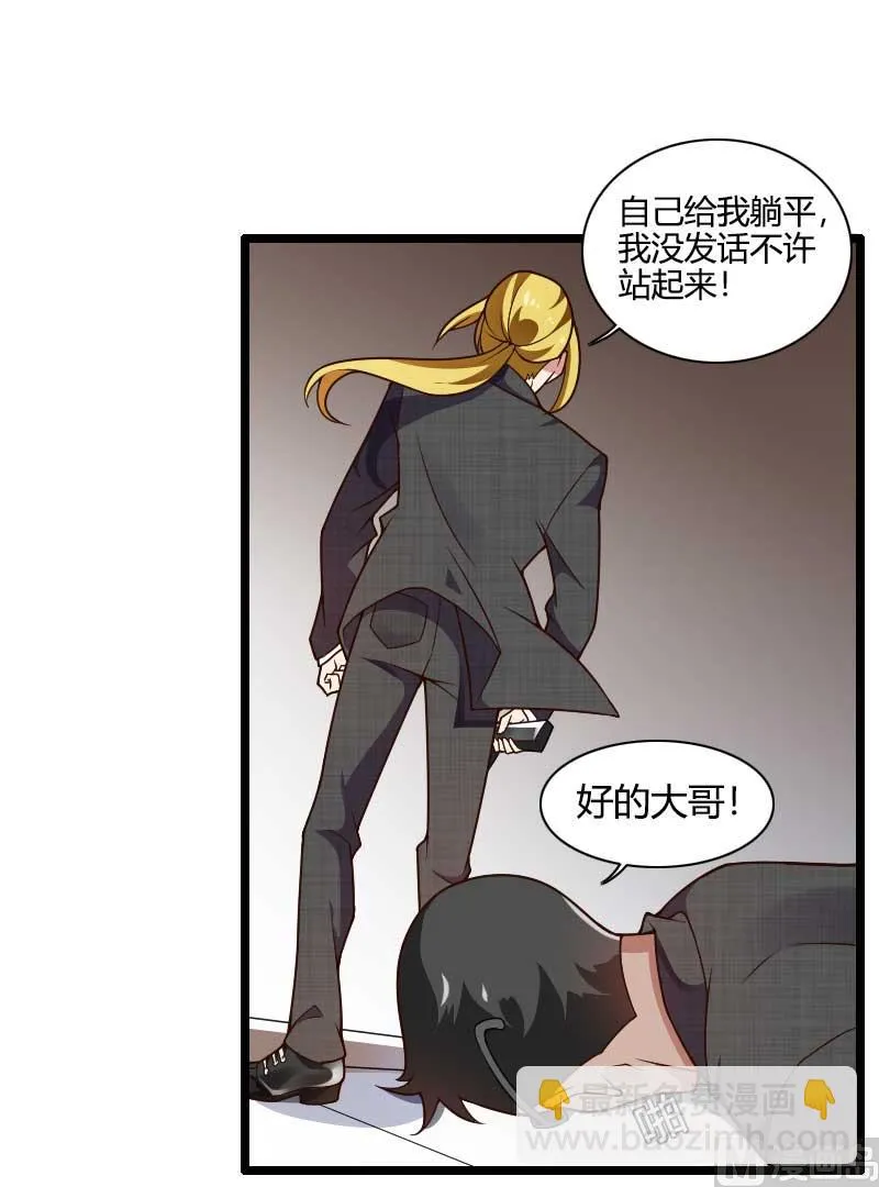 第43话 奥尼的往事 第11页
