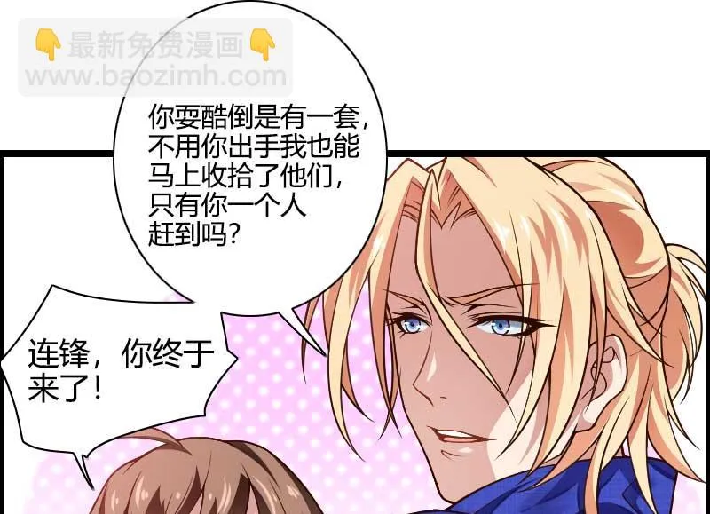 第43话 奥尼的往事 第12页