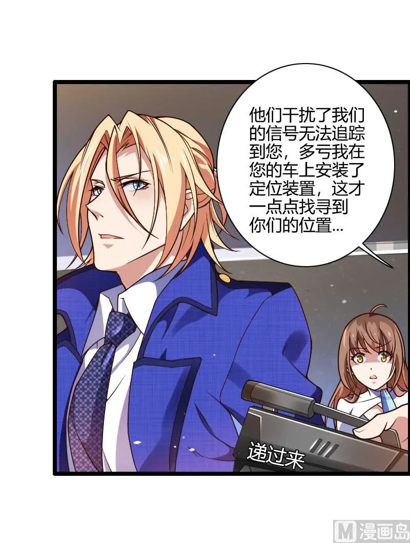 第43话 奥尼的往事 第15页