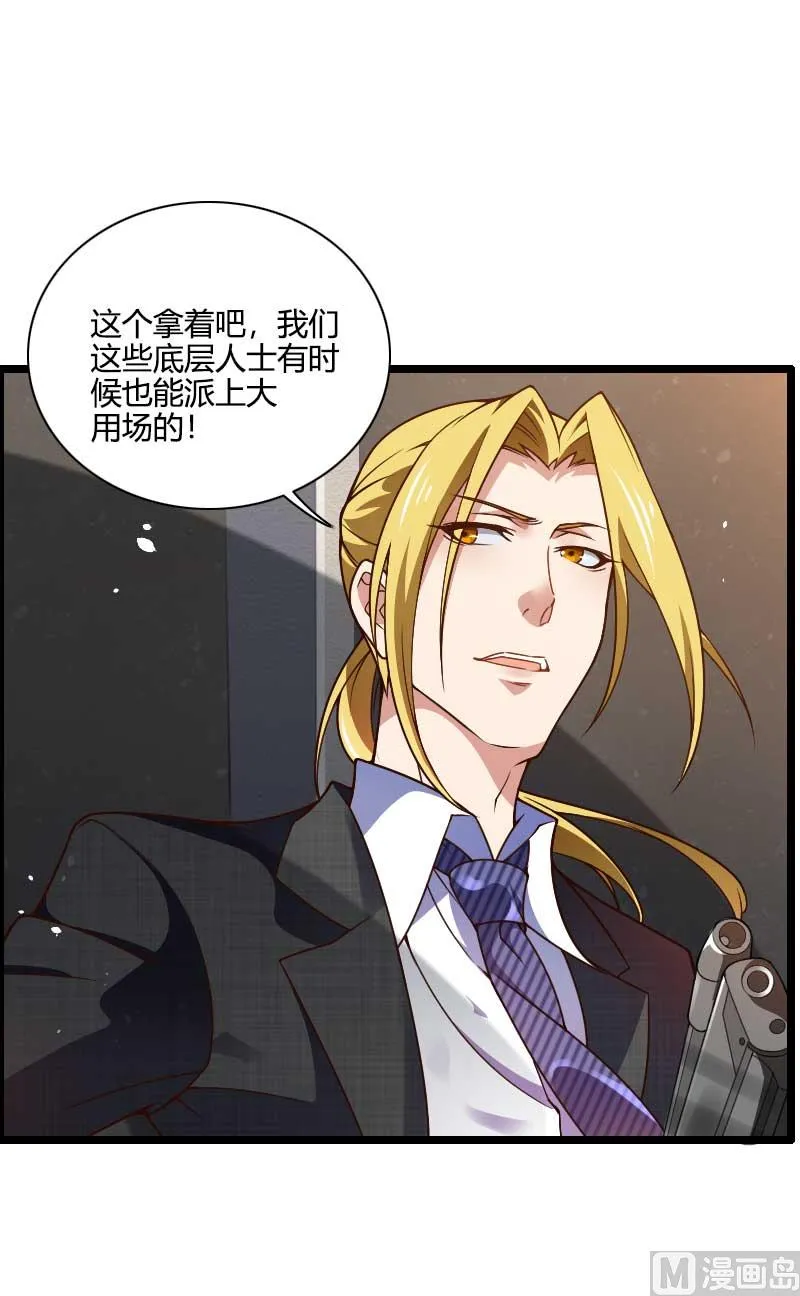 第43话 奥尼的往事 第16页