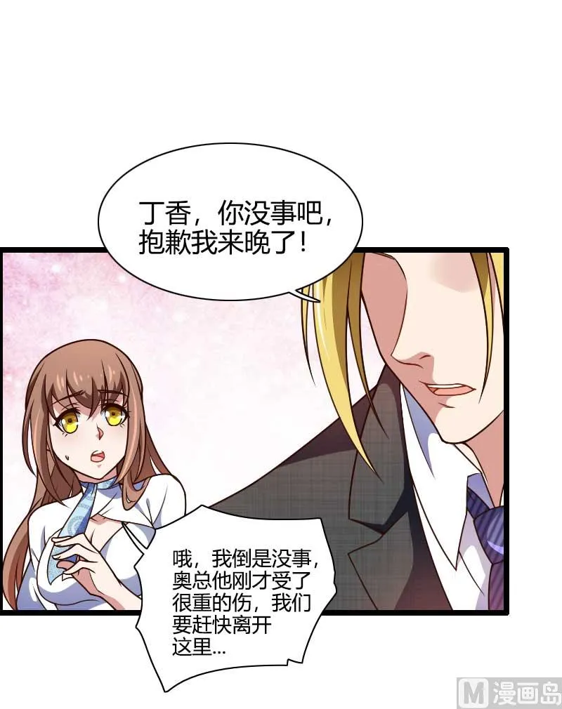第43话 奥尼的往事 第17页