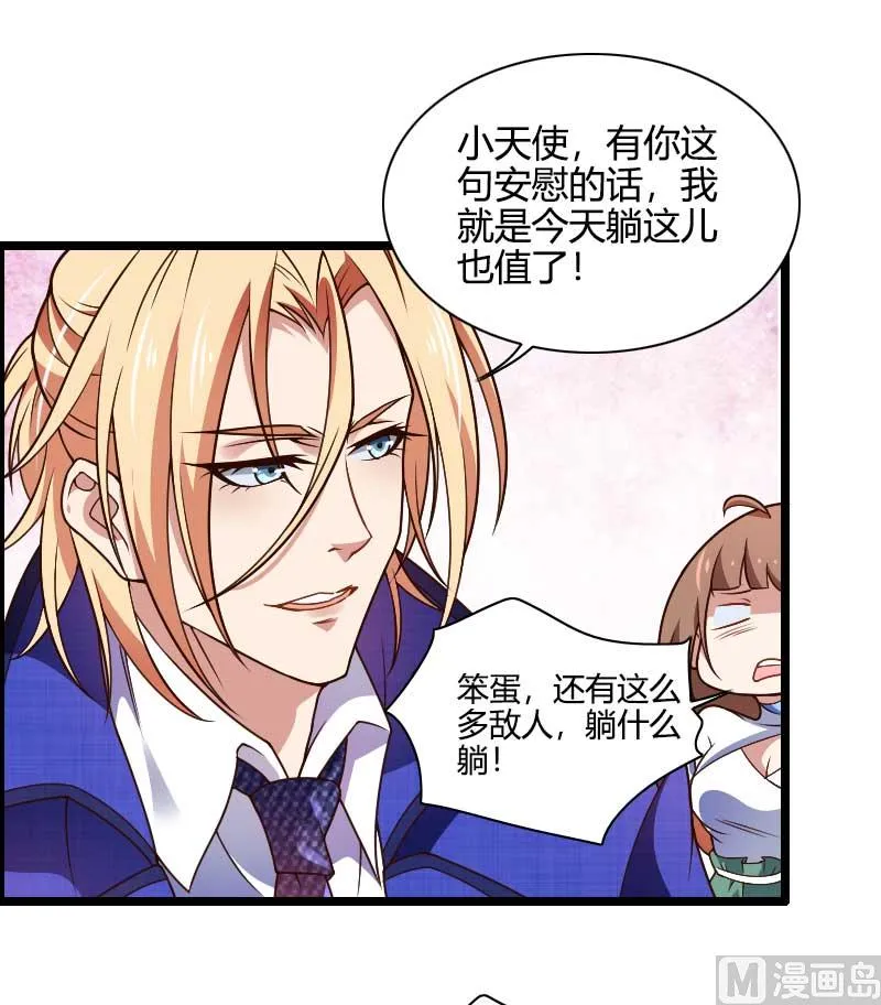 第43话 奥尼的往事 第18页