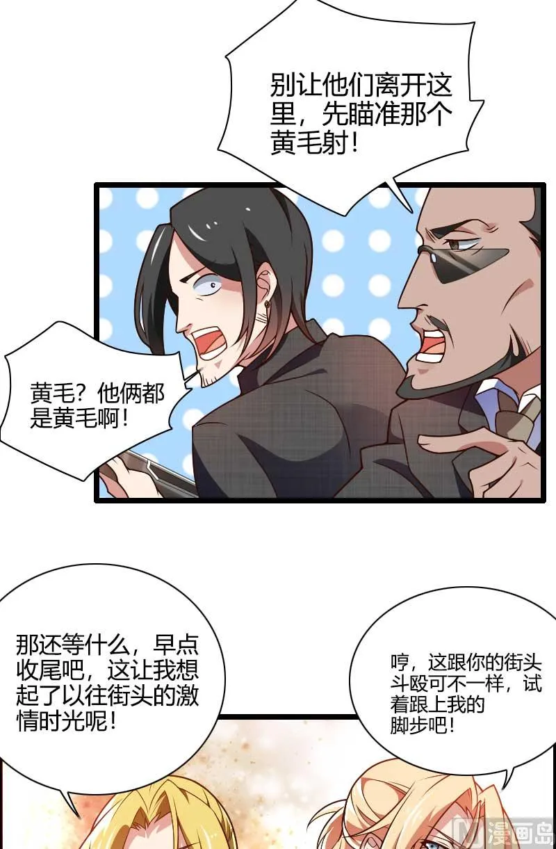 第43话 奥尼的往事 第19页