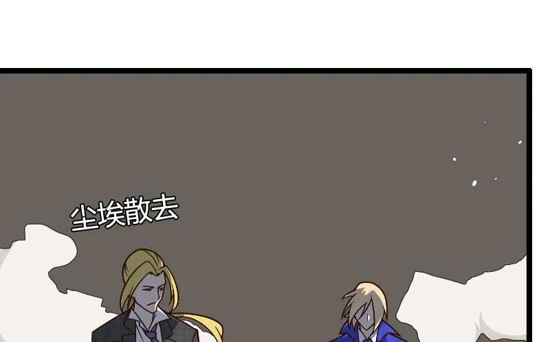 第43话 奥尼的往事 第25页