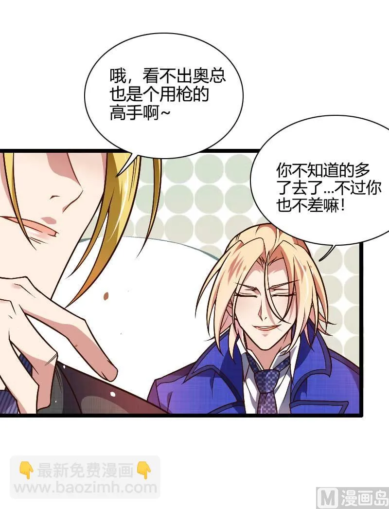 第43话 奥尼的往事 第27页