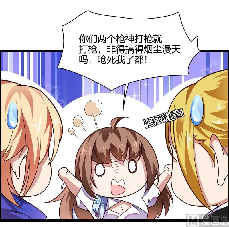 第43话 奥尼的往事 第29页