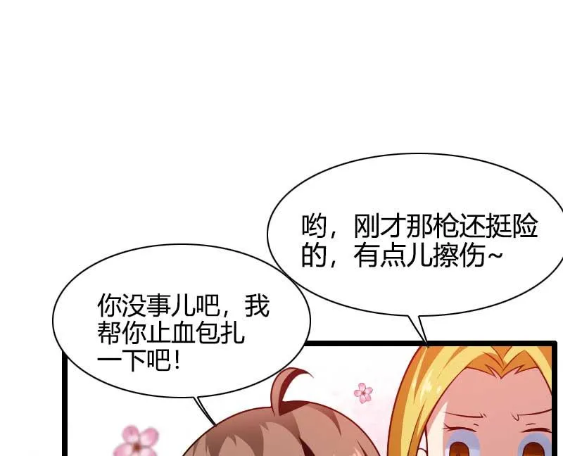 第43话 奥尼的往事 第31页