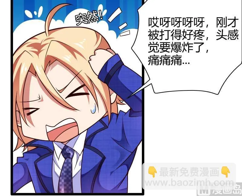 第43话 奥尼的往事 第33页