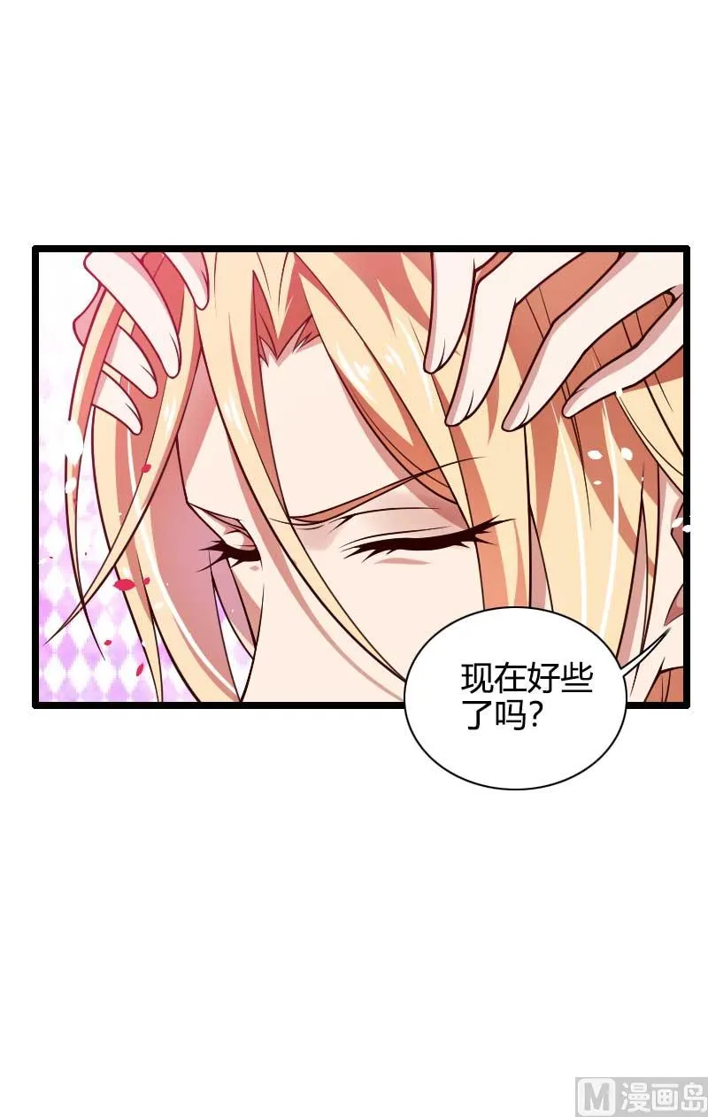 第43话 奥尼的往事 第35页
