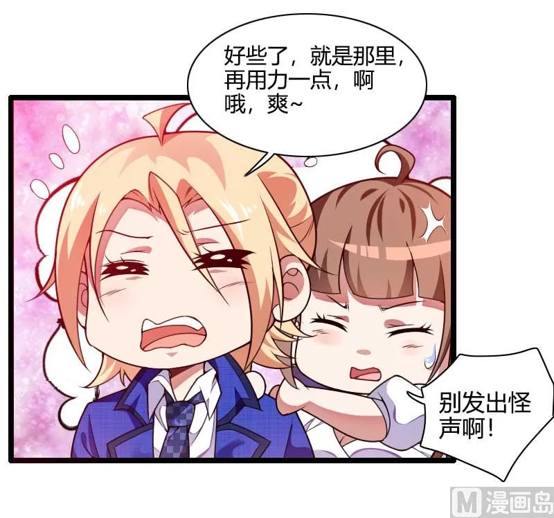 第43话 奥尼的往事 第36页