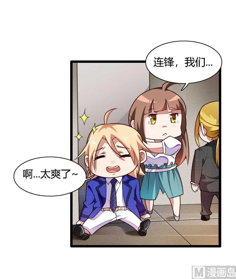 第43话 奥尼的往事 第37页
