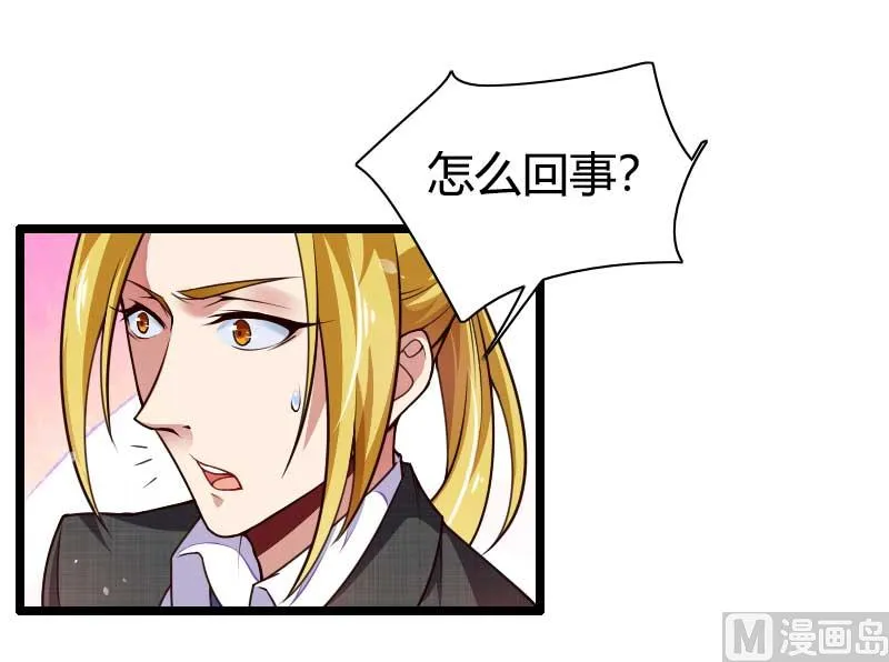 第43话 奥尼的往事 第38页