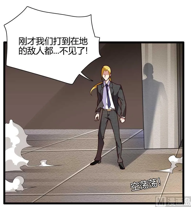 第43话 奥尼的往事 第40页