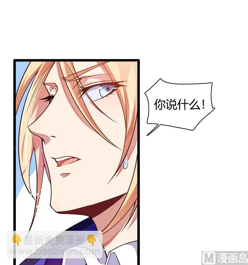 第43话 奥尼的往事 第41页