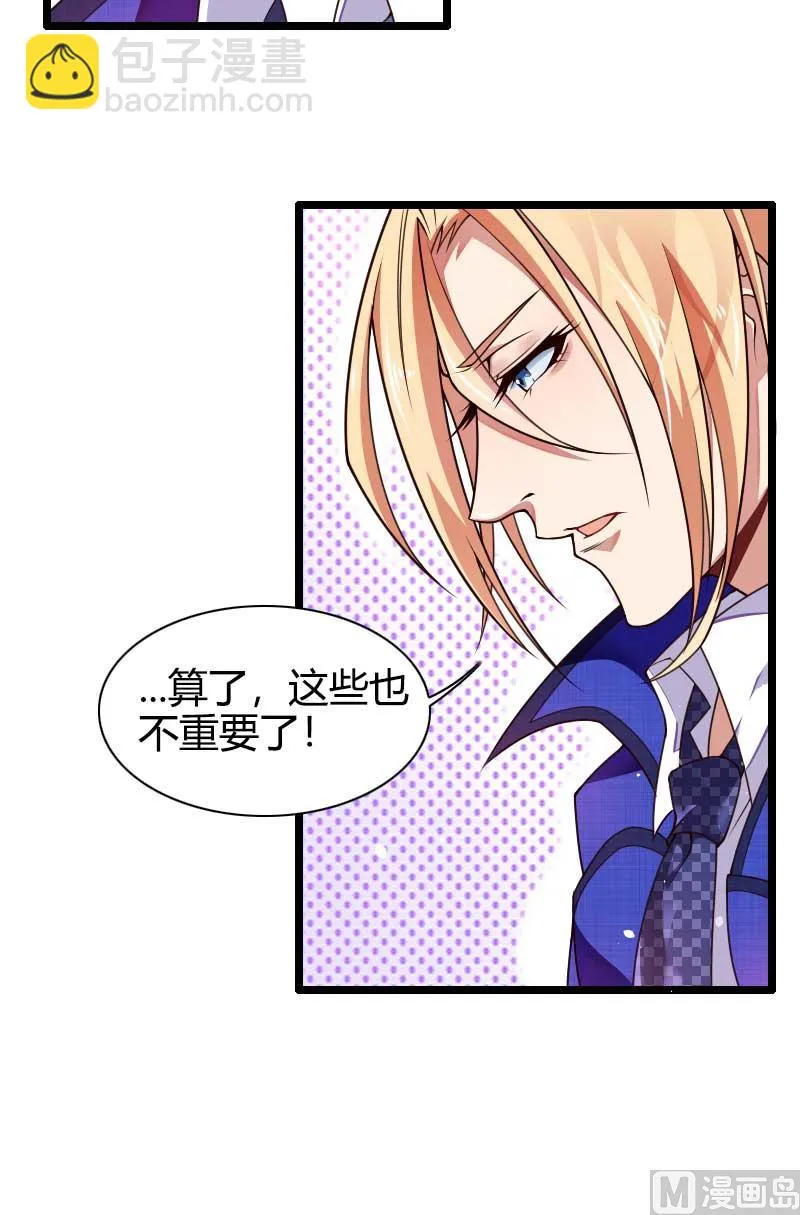 第43话 奥尼的往事 第42页