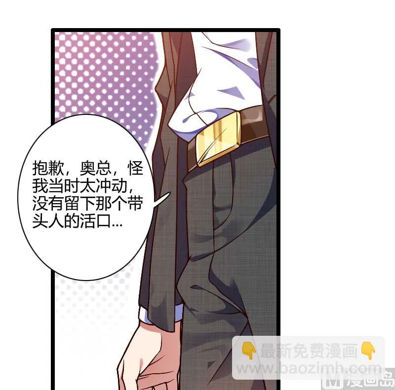 第43话 奥尼的往事 第43页