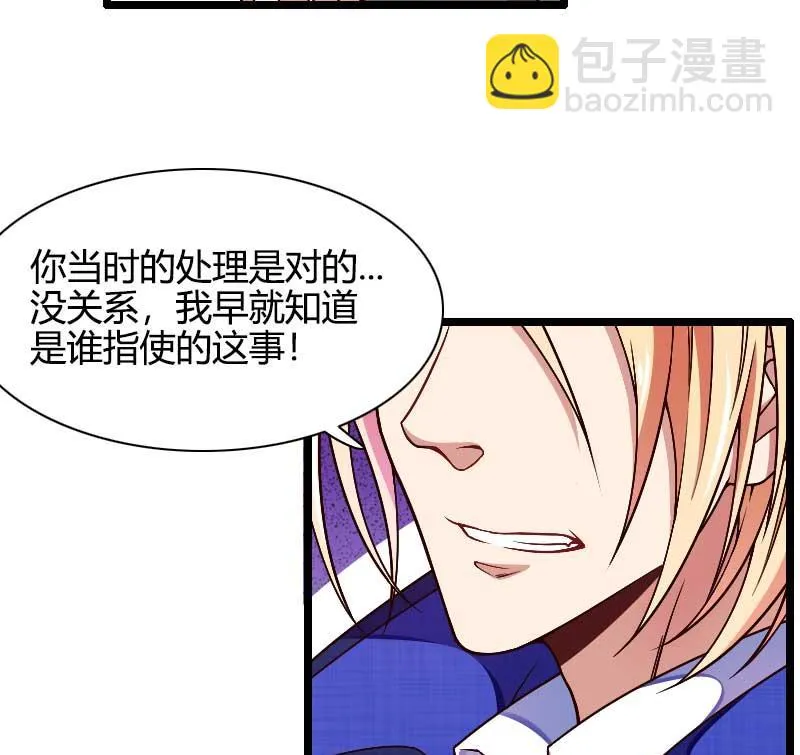 第43话 奥尼的往事 第44页