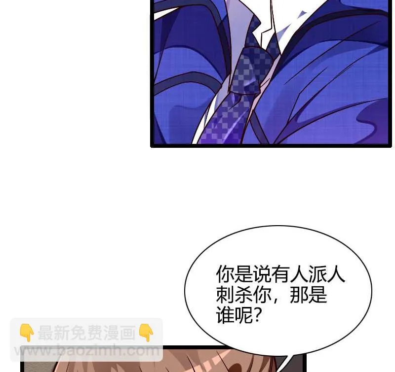第43话 奥尼的往事 第45页