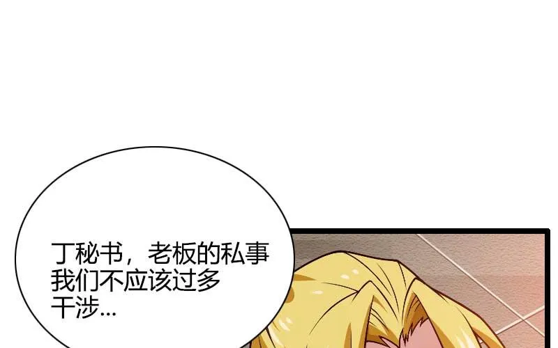 第43话 奥尼的往事 第48页