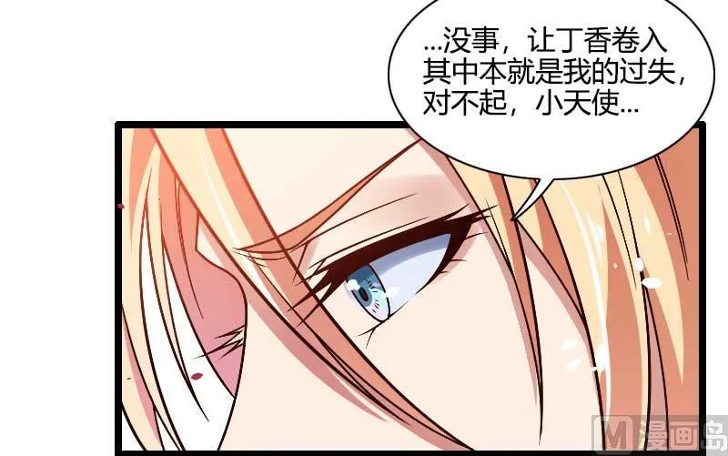 第43话 奥尼的往事 第50页