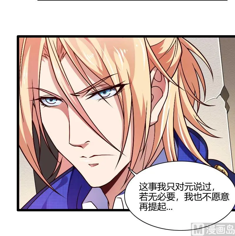 第43话 奥尼的往事 第51页