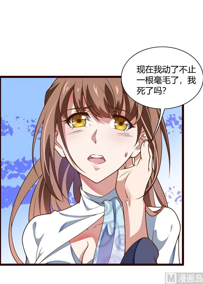 第42话 完美的一枪！ 第2页