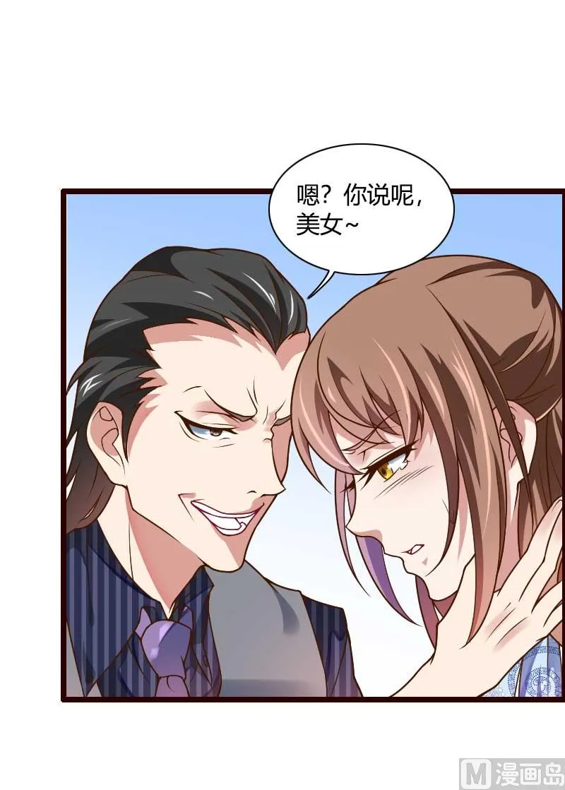 第42话 完美的一枪！ 第3页